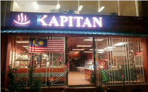 马来西亚Restoran Kapitan餐厅安装多嘴猫