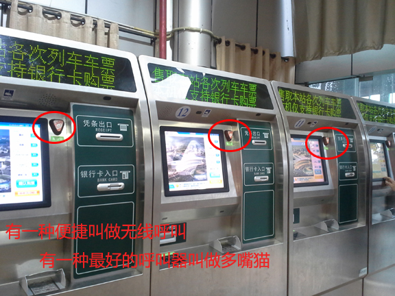 无线科技新体验：多嘴猫走进重庆高铁站