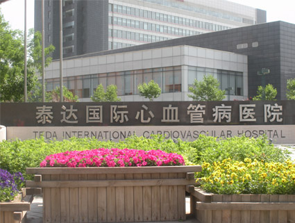 多嘴猫呼叫器再次走进天津泰达国际心血管病医院