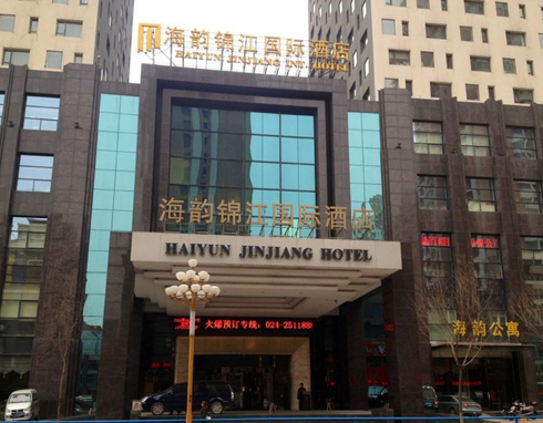 海韵锦江国际酒店电话图片