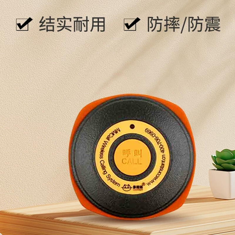 赛钢防摔无线呼叫器